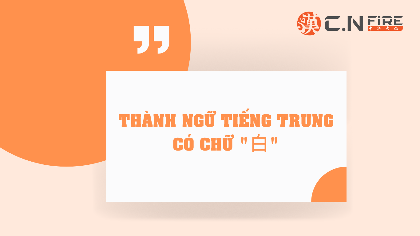 THÀNH NGỮ TIẾNG TRUNG CÓ CHỮ “白”